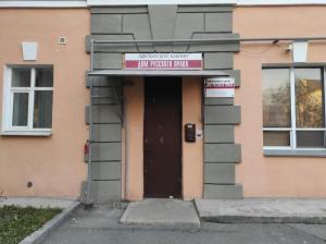 Фотография Дом Русского Права 0