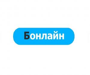 Фотография Бонлайн 5