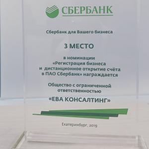 Фотография ЕВА консалтинг 2