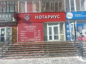 Фотография Нотариус Петрова Л.А. 1