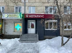 Фотография Нотариус Вараксина И. В. 0