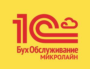 Фотография 1С: БухОбслуживание Микролайн 0