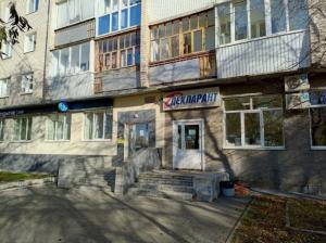 Фотография Декларант 1