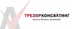 Фотография Трезор консалтинг 4