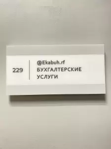 Фотография Оказание бухгалтерских услуг 1