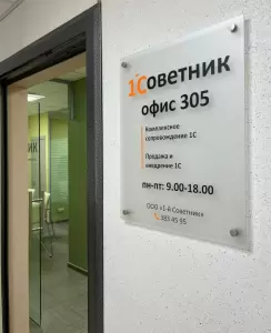 Фотография 1-й Советник 2