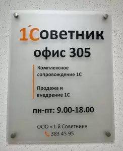 Фотография 1-й Советник 5