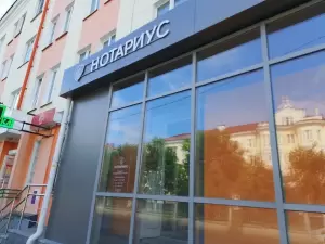 Фотография Нотариус Кузьмина Е. В. 3