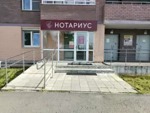 Фотография Нотариус Емельянова Е. Н. 0