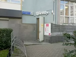 Фотография Биллпроф 0