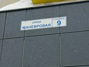 Фотография Планета Баланса 2