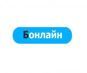 Фотография Бонлайн 5