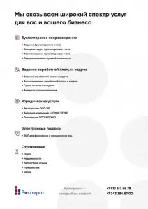 Фотография Эксперт 0